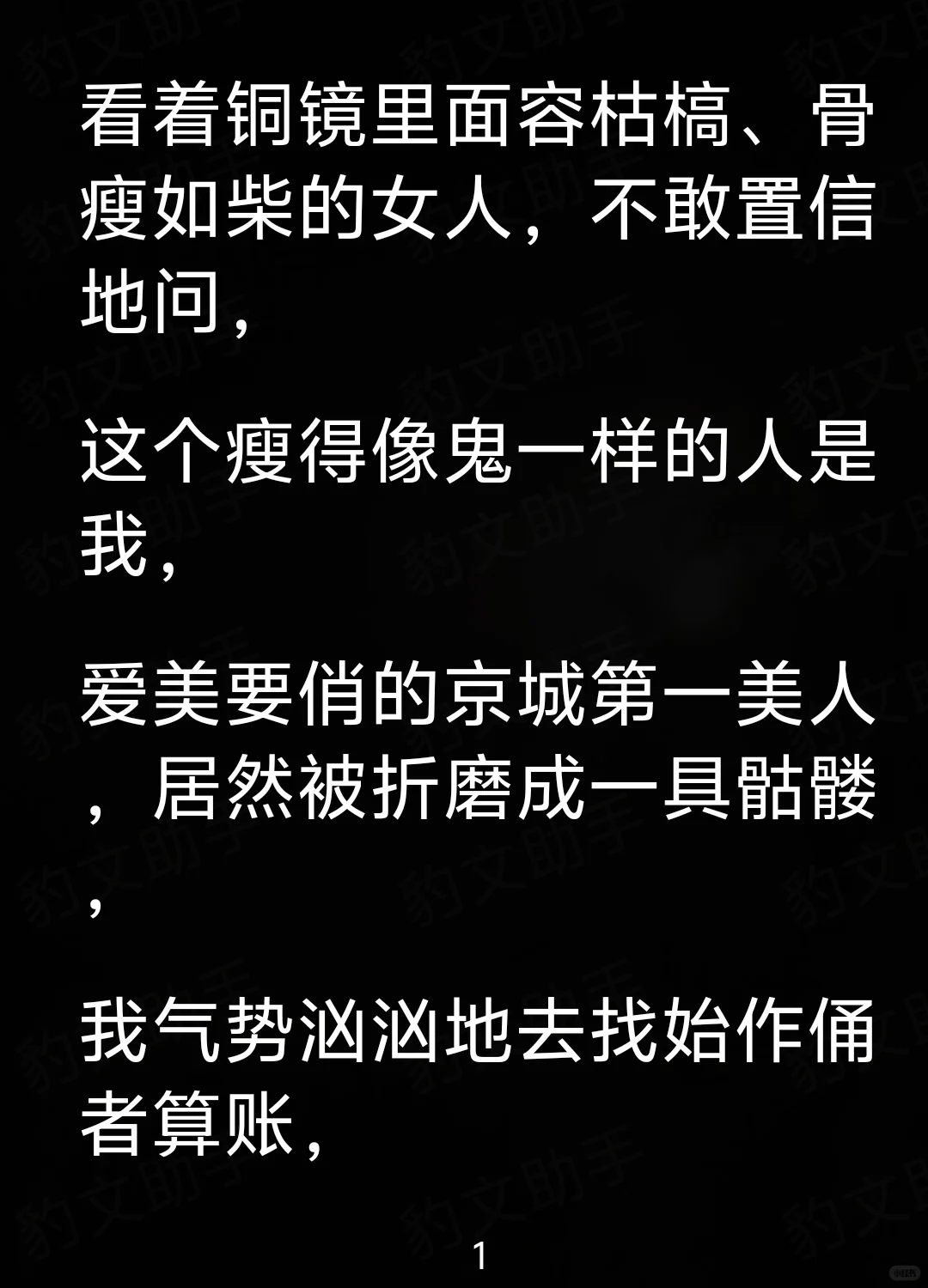 强娶豪夺失忆之妻