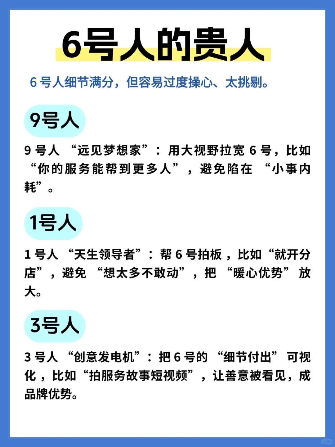 通过九系性格找对合伙人，事业直接开挂🚀