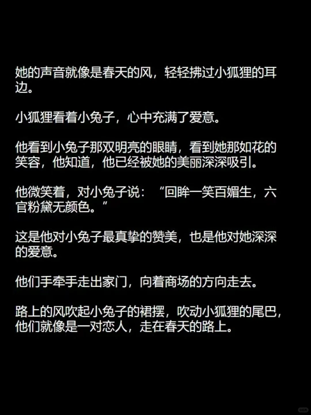 No.39哄女朋友睡觉的睡前小故事❤️