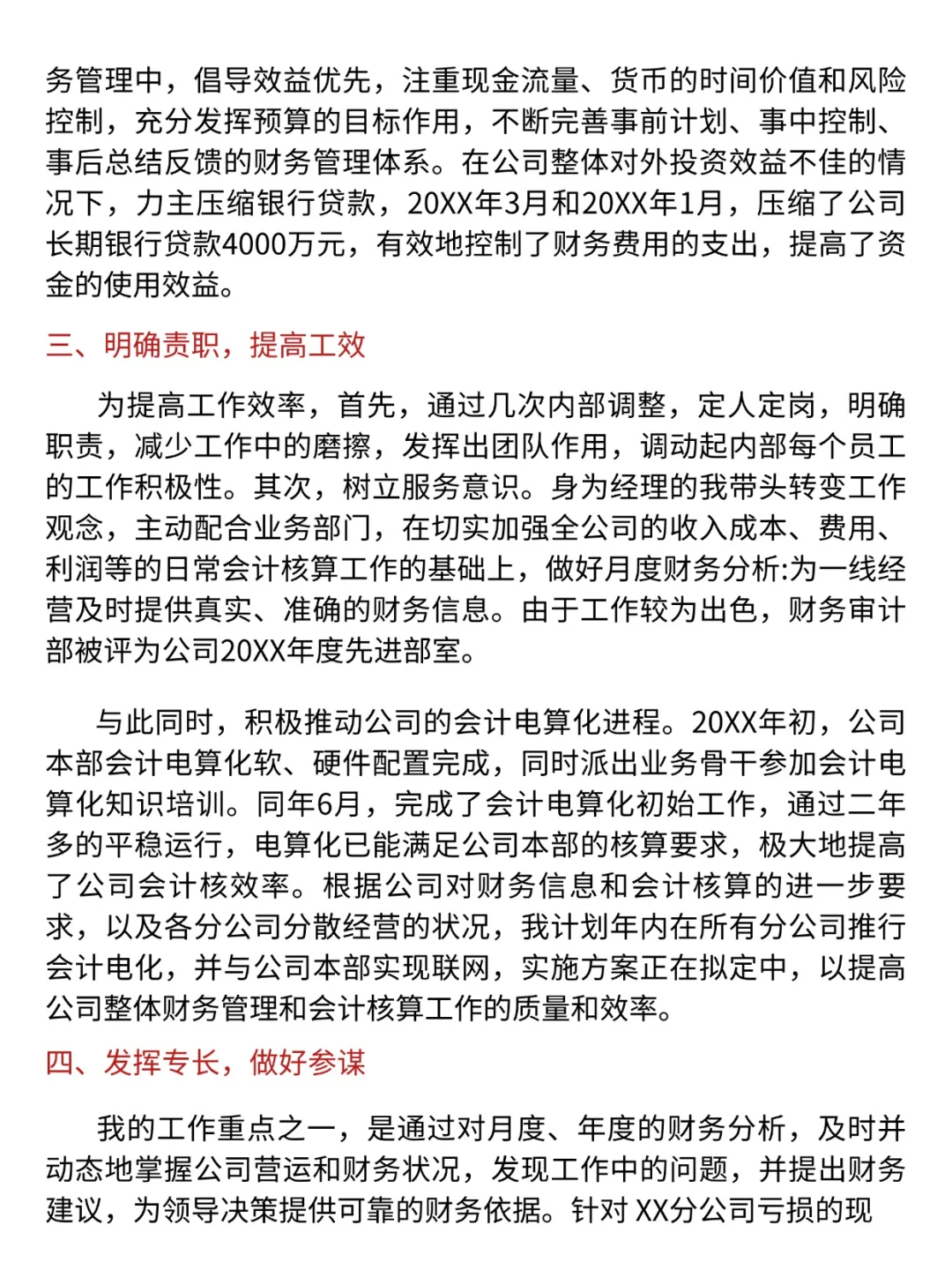 同事一次通过高会评审，通关秘籍到手