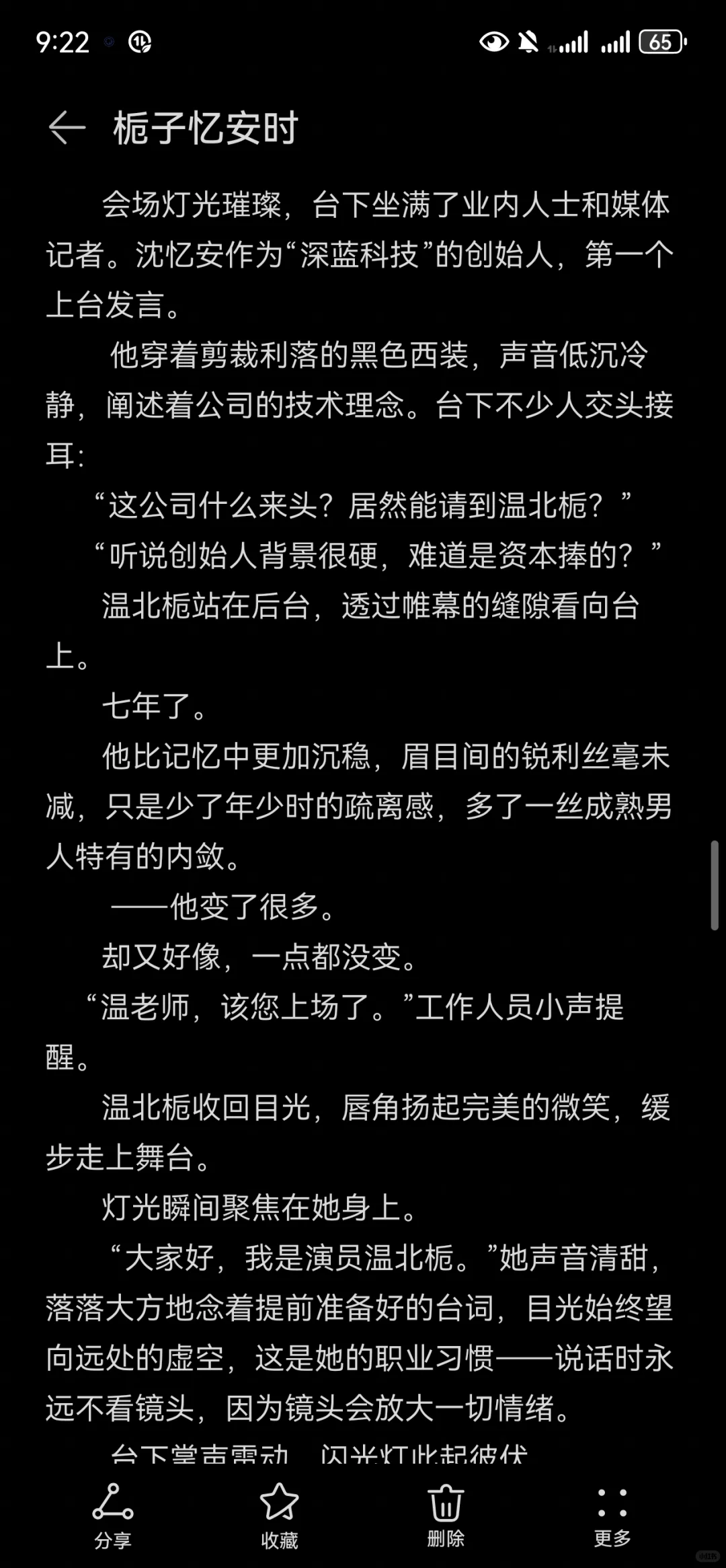 她的星光落在了他的代码
