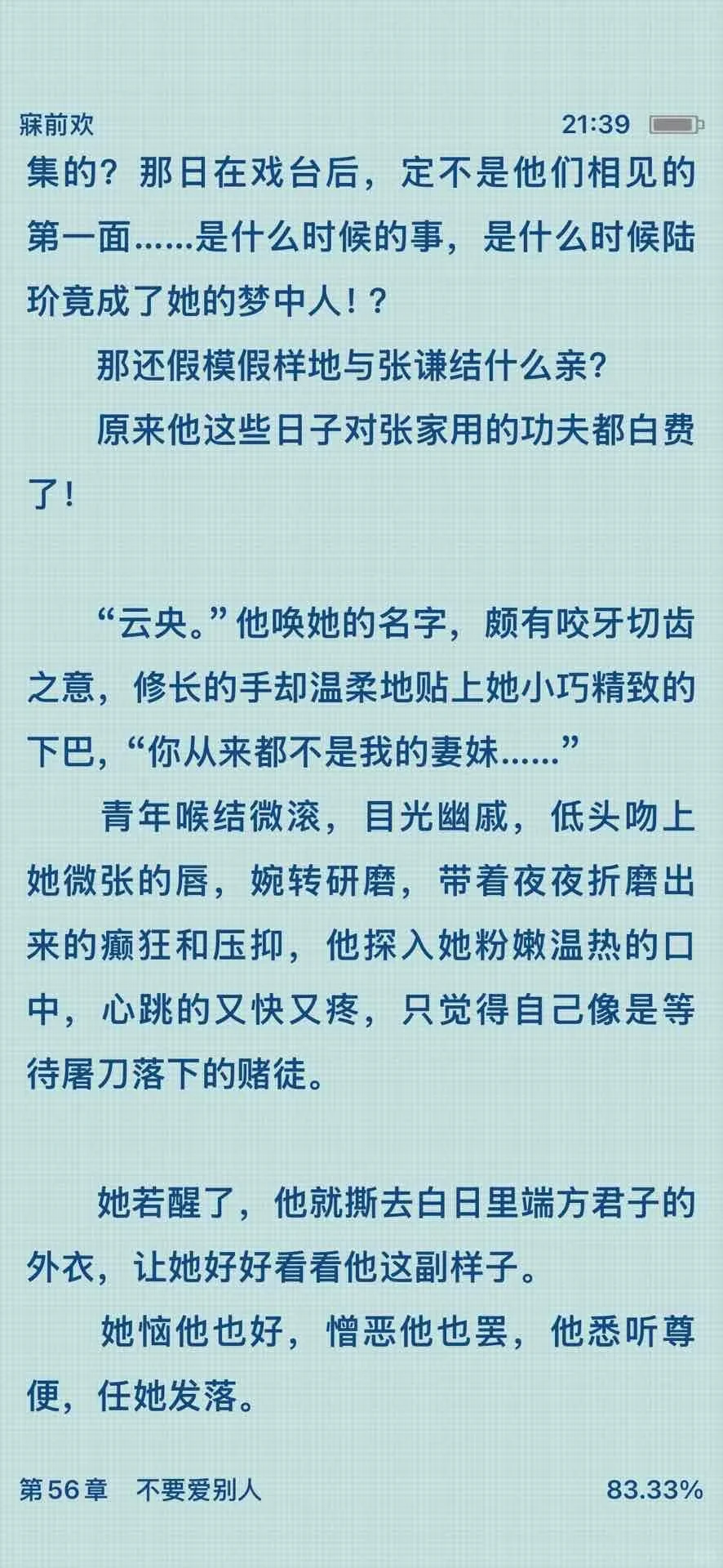高岭花下神坛后，妹宝做梦竟叫别人的