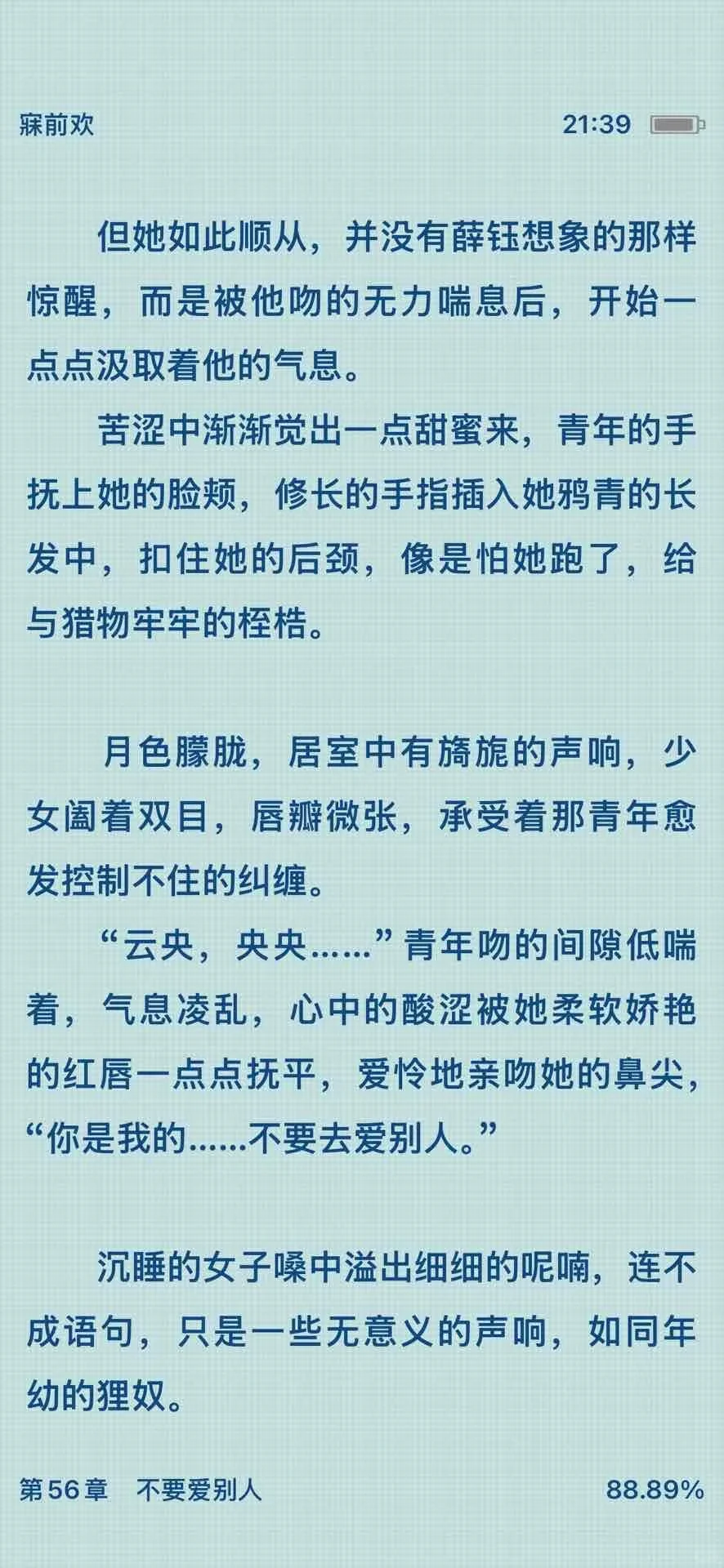 高岭花下神坛后，妹宝做梦竟叫别人的