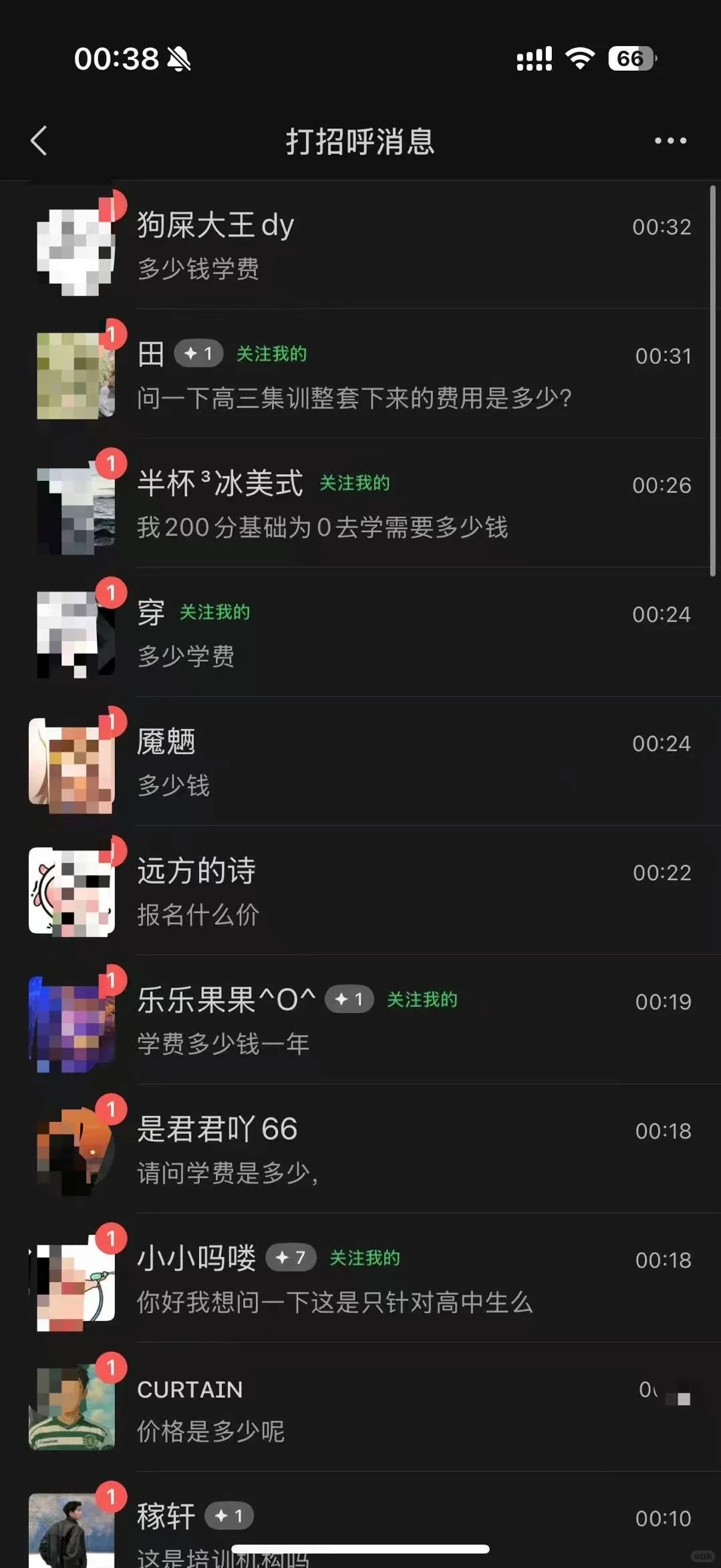 1500w播放量的视频算高嘛？（教培类）
