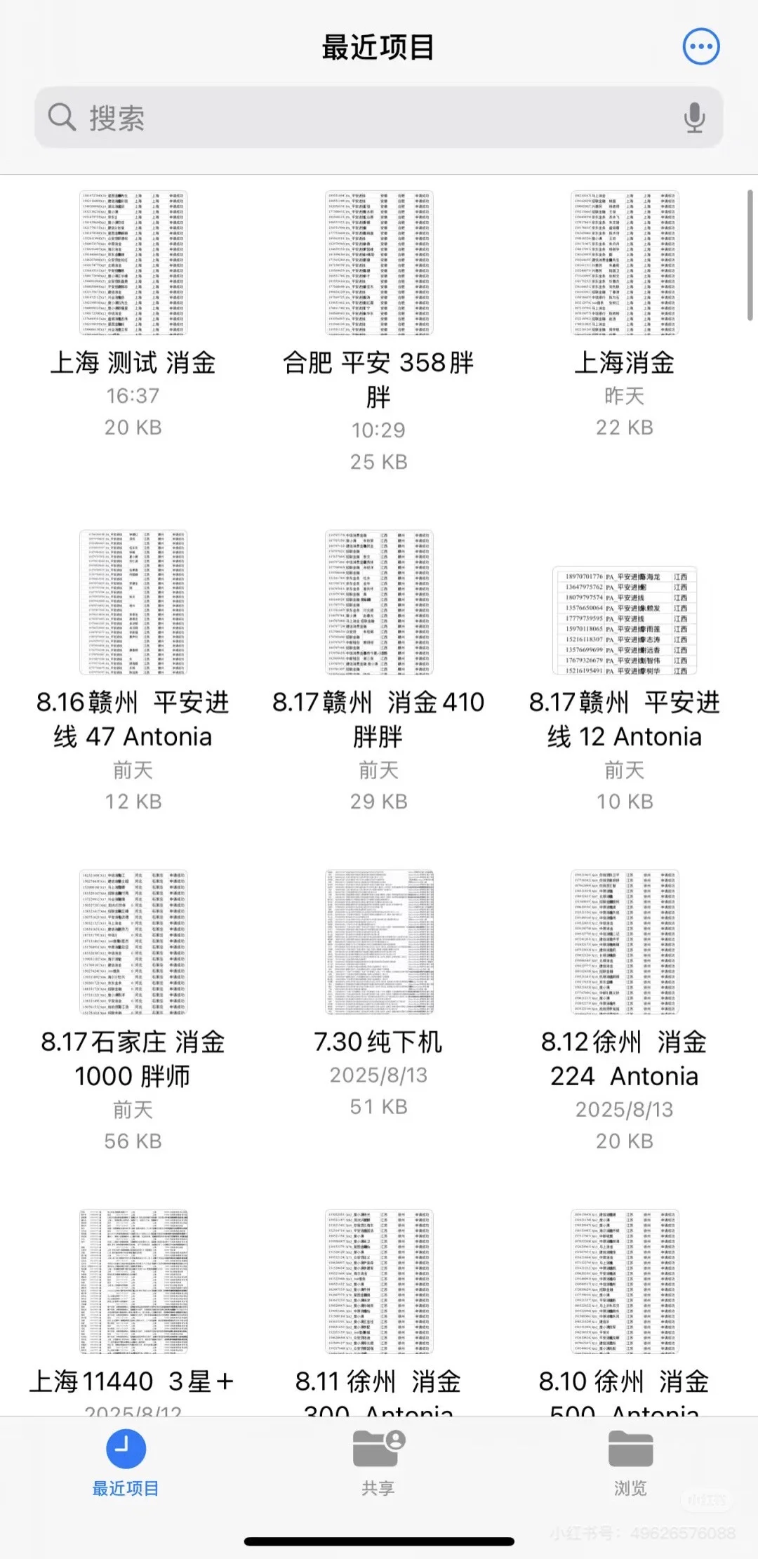 實時申請
