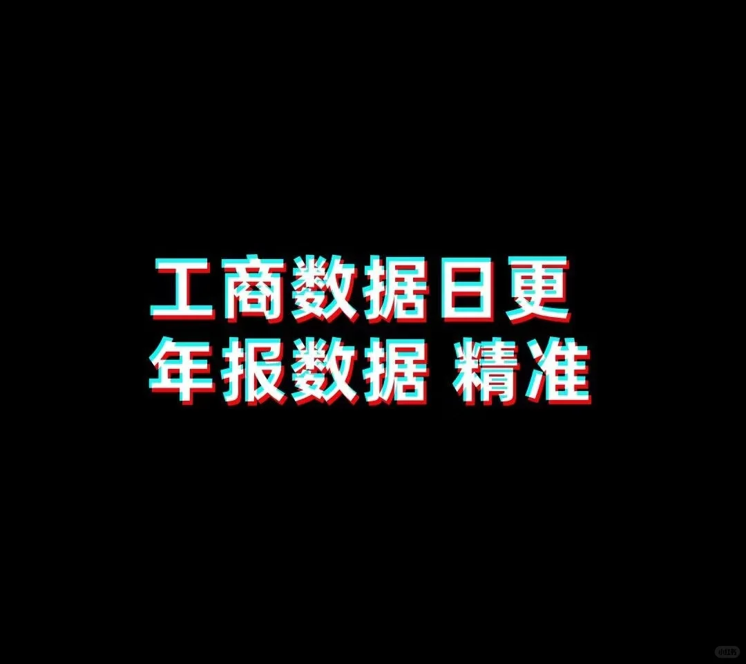 全国年审年报日更