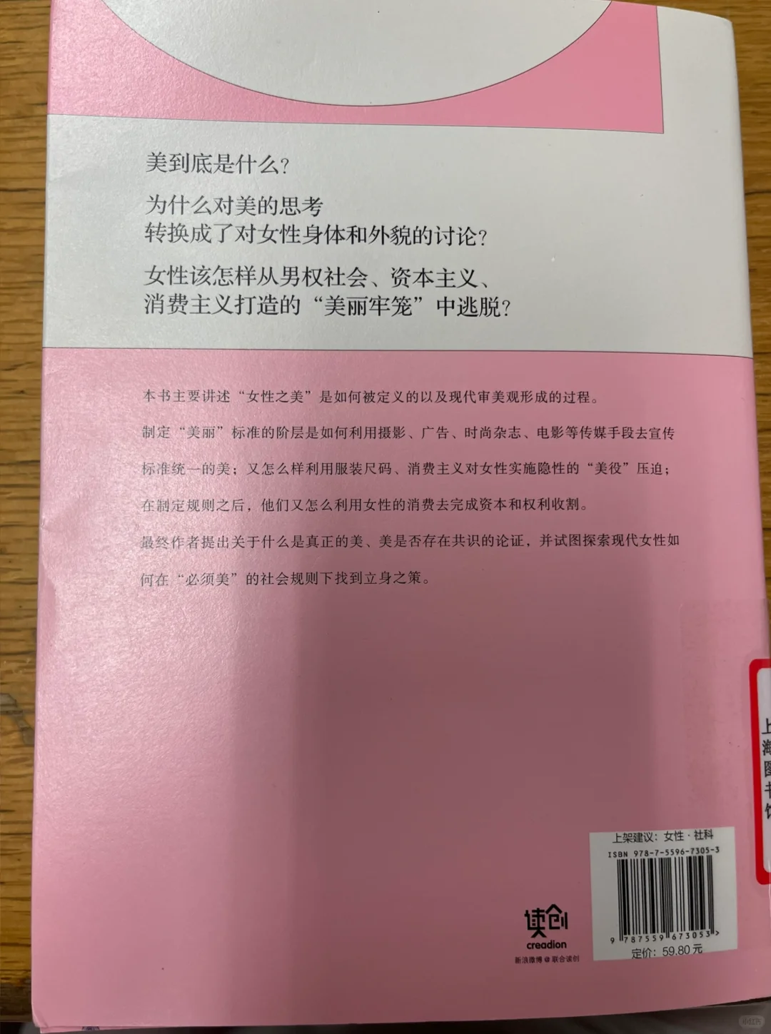 《服美役》 读后感