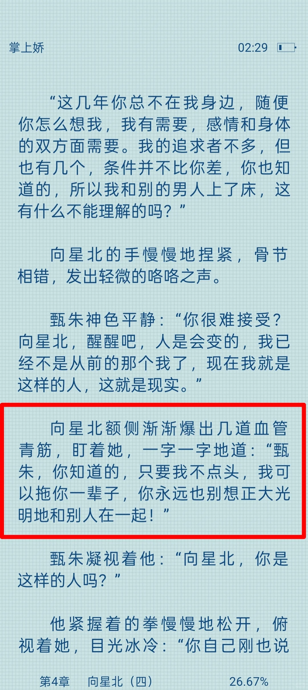 大美人女主和军人男主提离婚后｜蓬莱客文