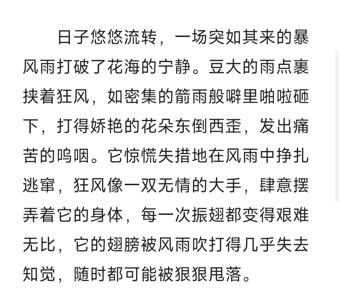 晚安小故事Day33