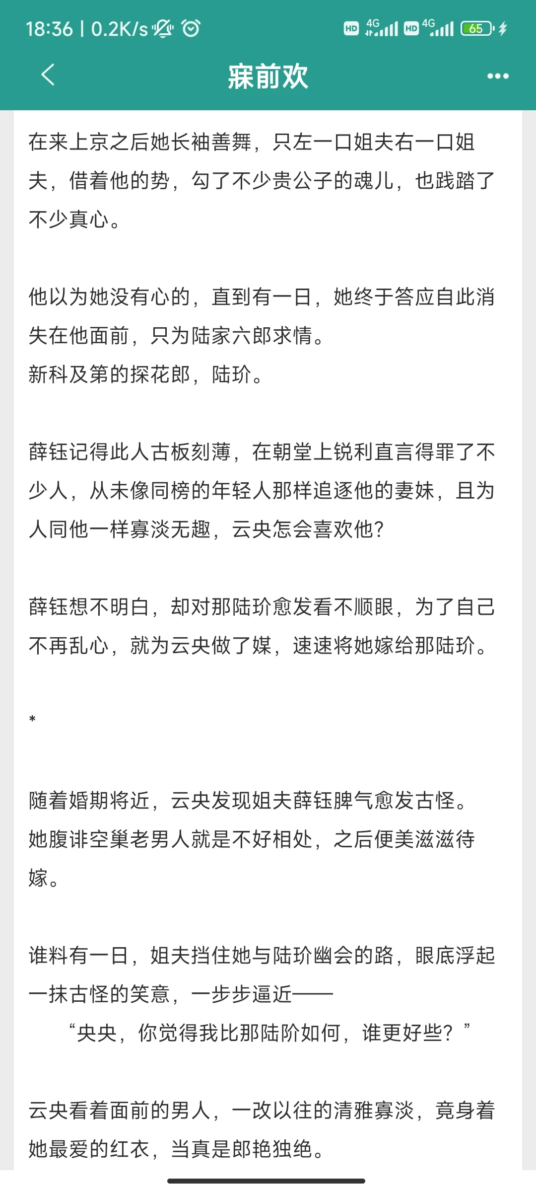 高岭花下神坛后，妹宝做梦竟叫别人的