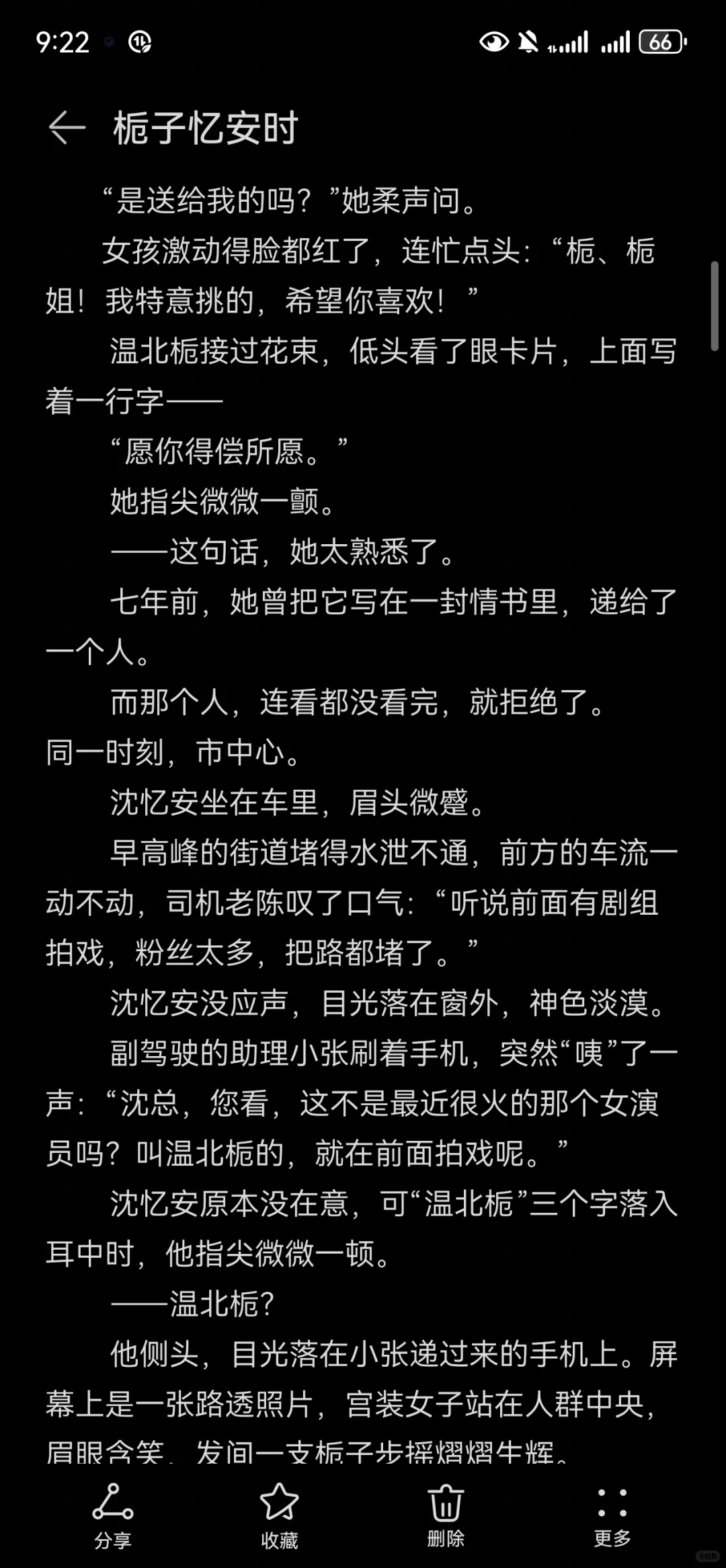 她的星光落在了他的代码