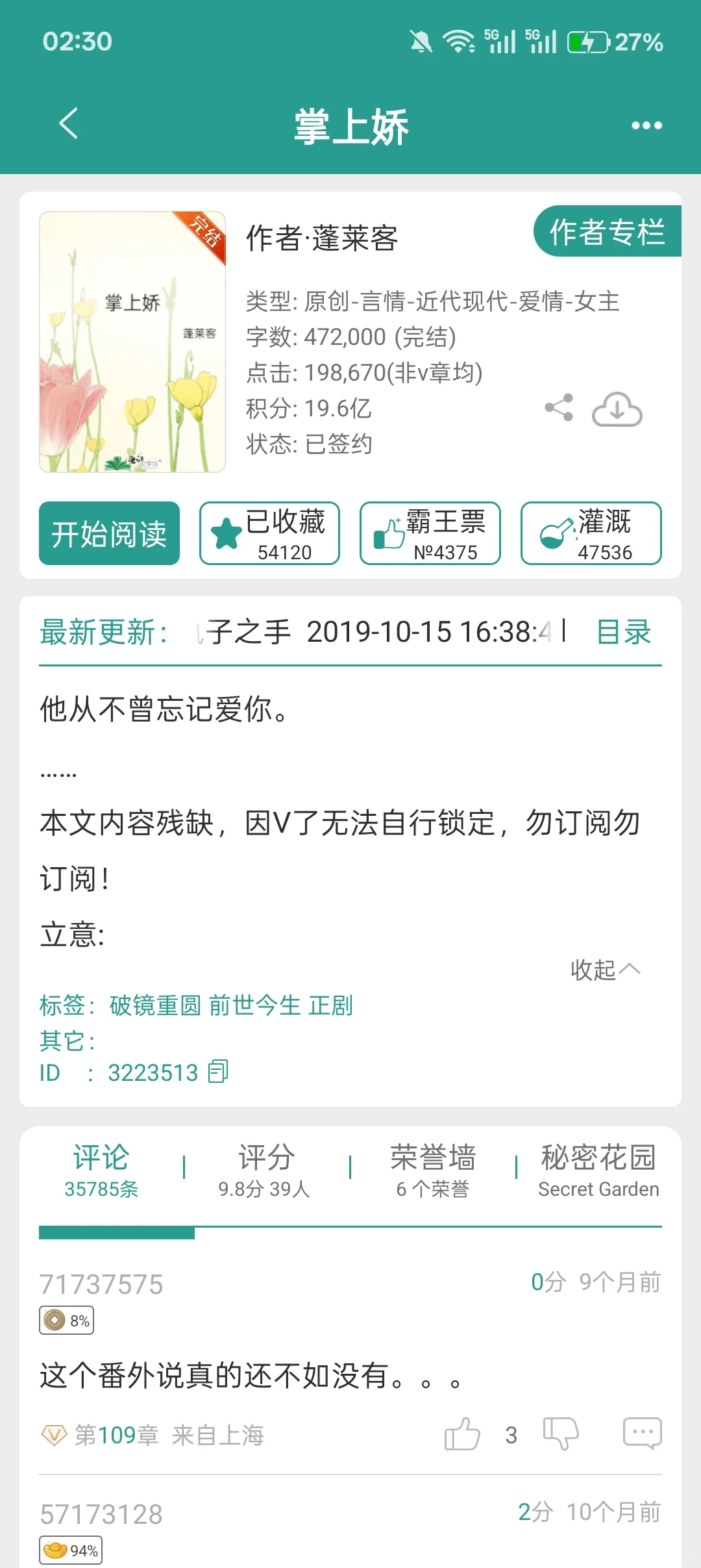大美人女主和军人男主提离婚后｜蓬莱客文