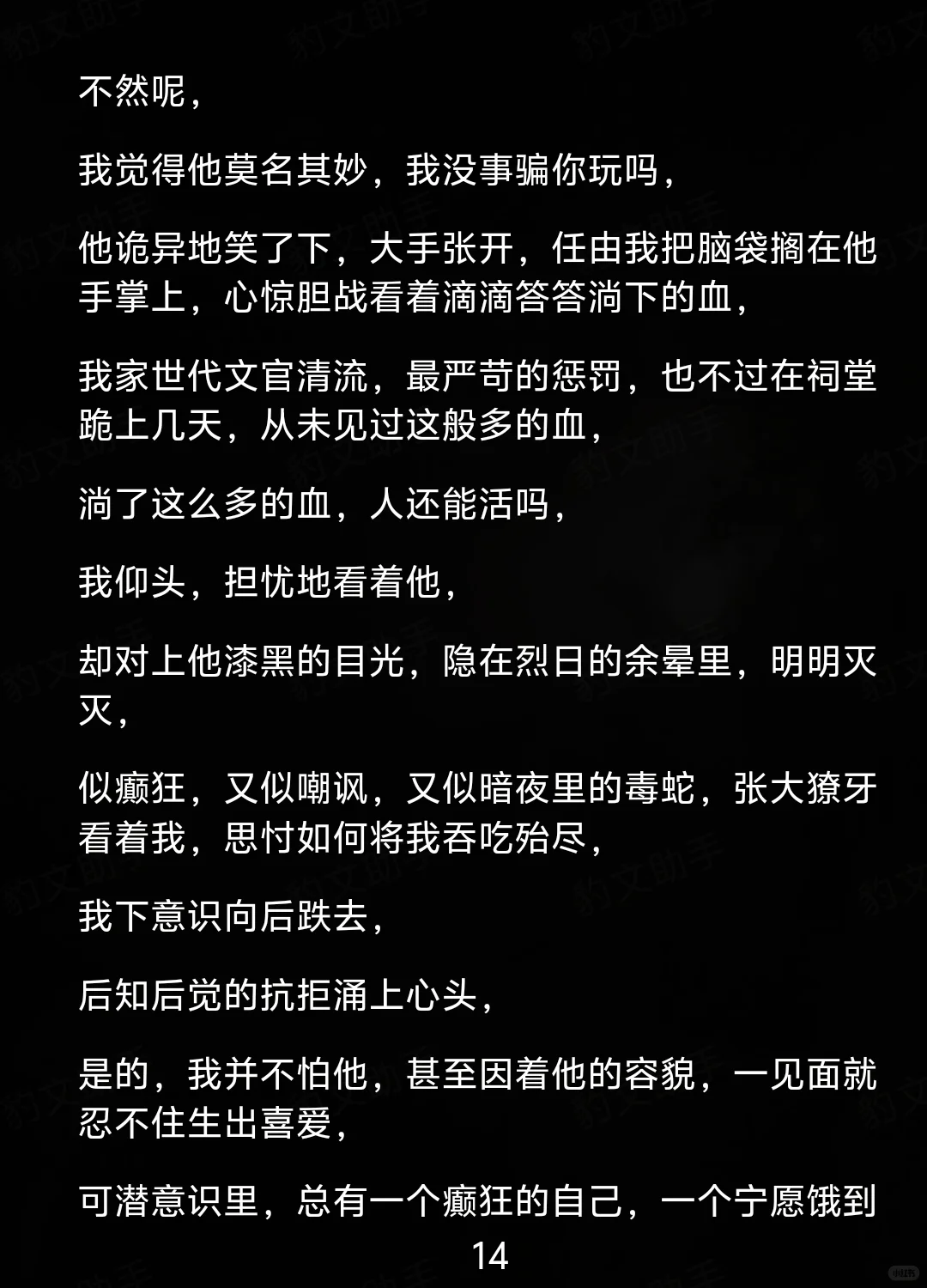 强娶豪夺失忆之妻
