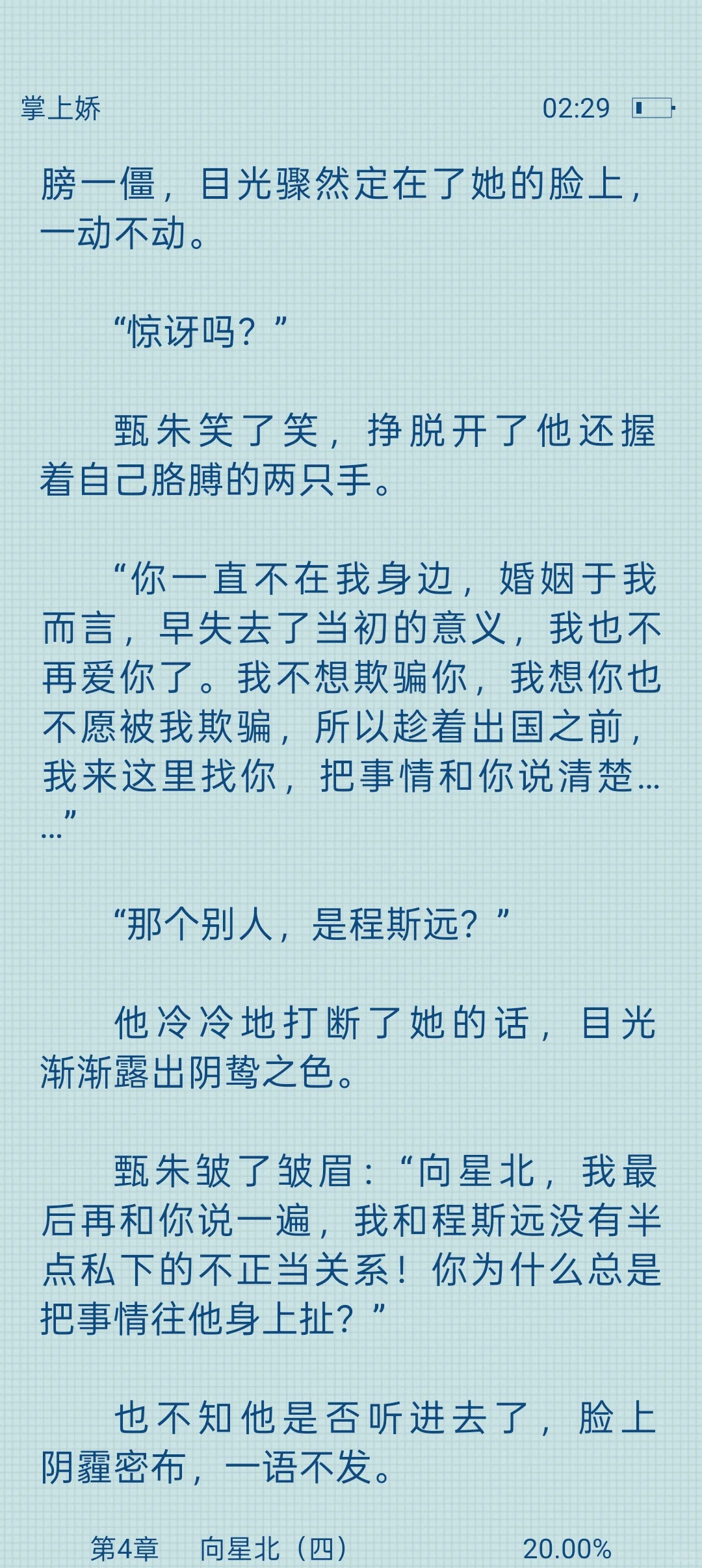 大美人女主和军人男主提离婚后｜蓬莱客文