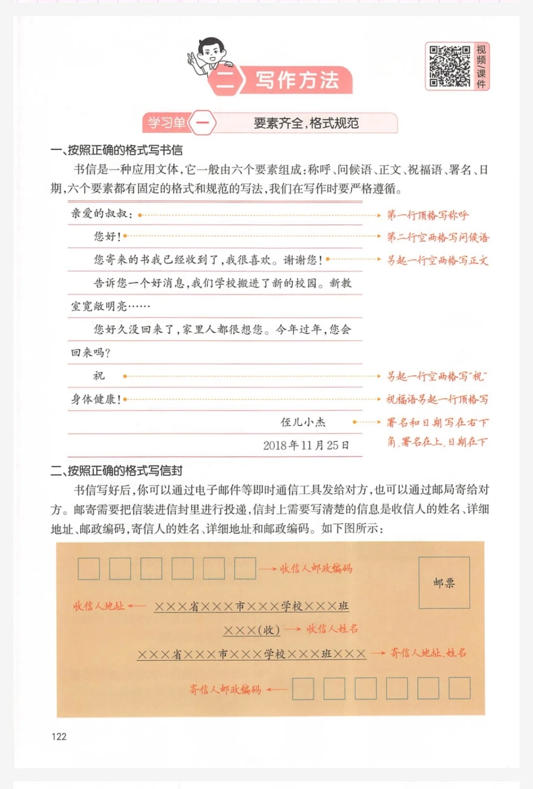 25秋<一本小学生同步作文>2-6年级上册
