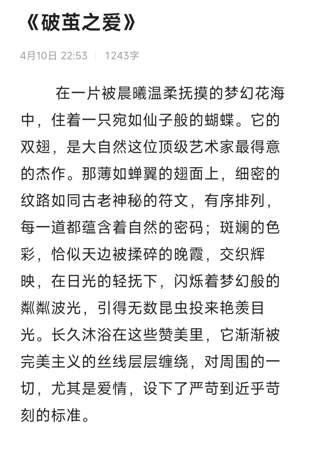 晚安小故事Day33