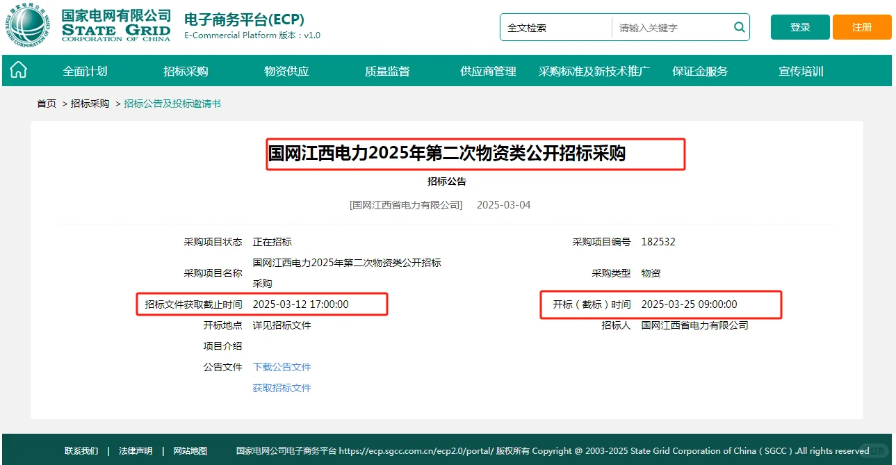【专业绿色报告，助力国网招投标加分！】