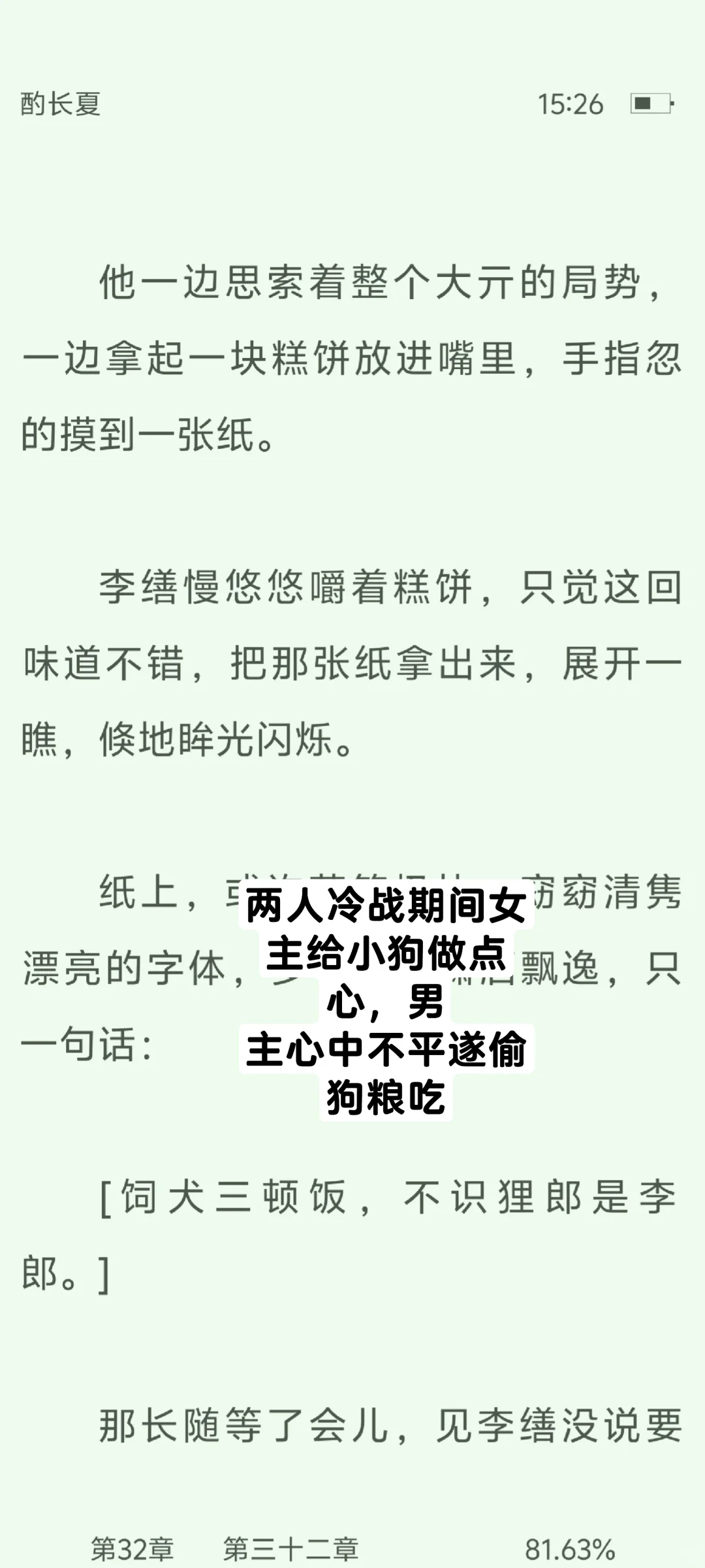 先婚后爱古言推荐丨酌长夏（已完结）
