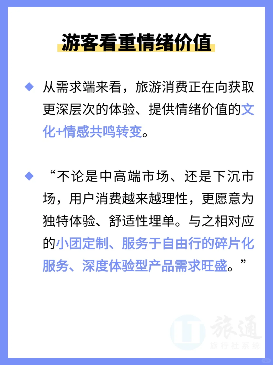 📊2025年暑期旅游市场核心数据速览