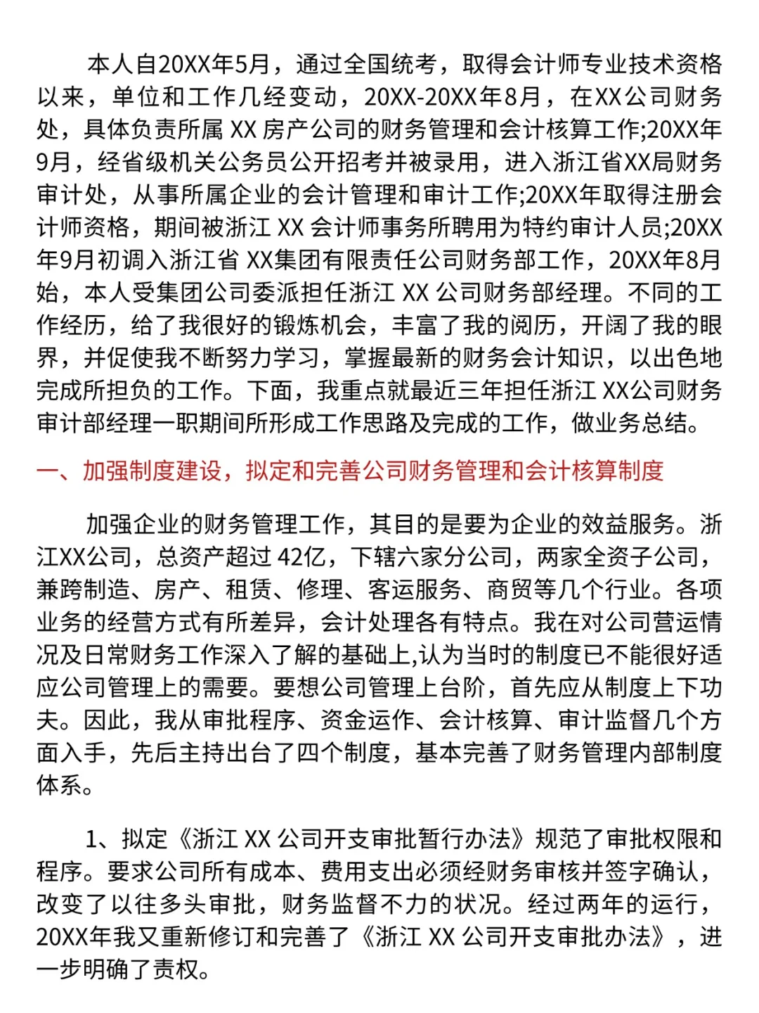 同事一次通过高会评审，通关秘籍到手