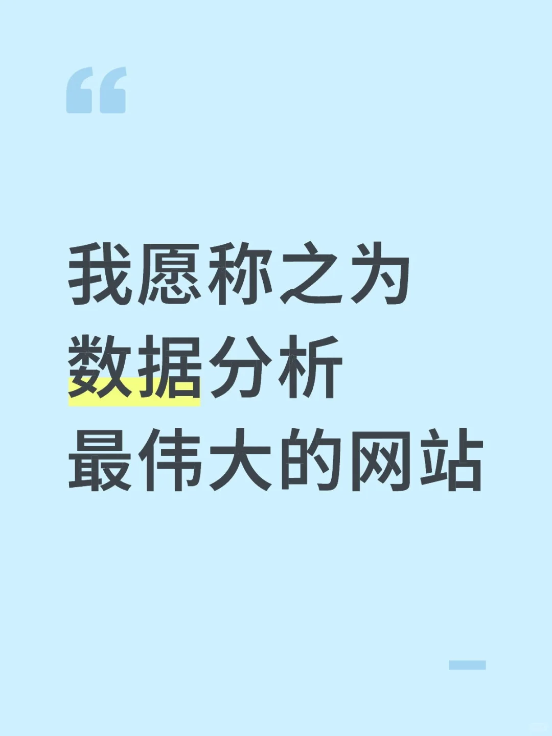 数分人自己的作业帮！面试通过率95%