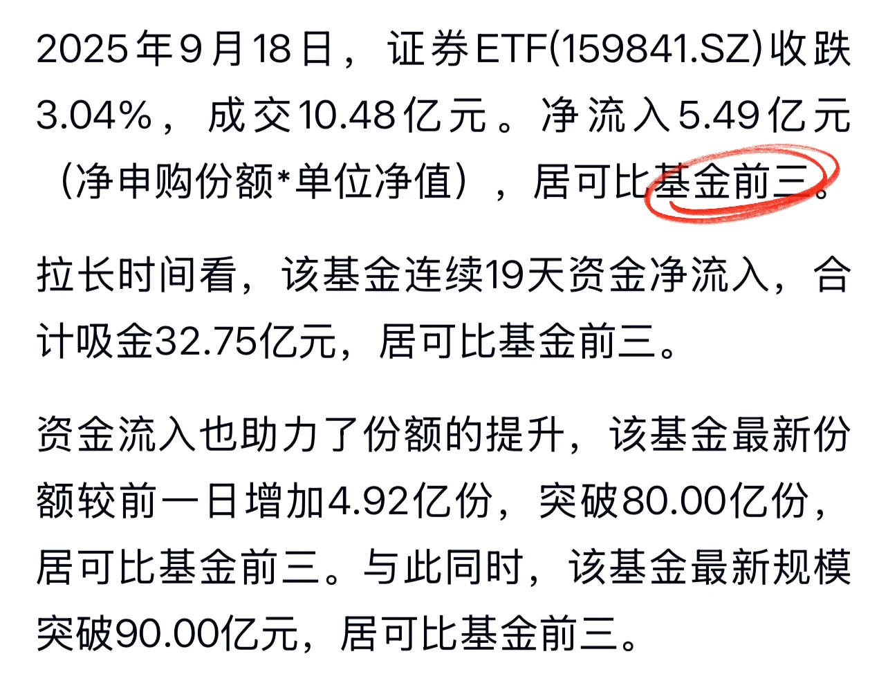 重仓券商的你还好吗?