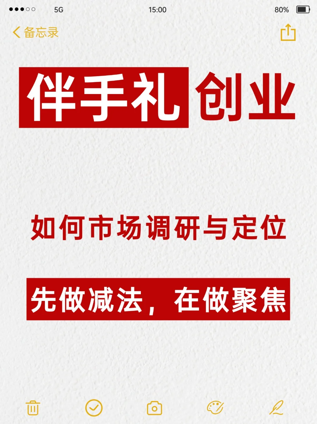 伴手礼创业如何市场调研与定位