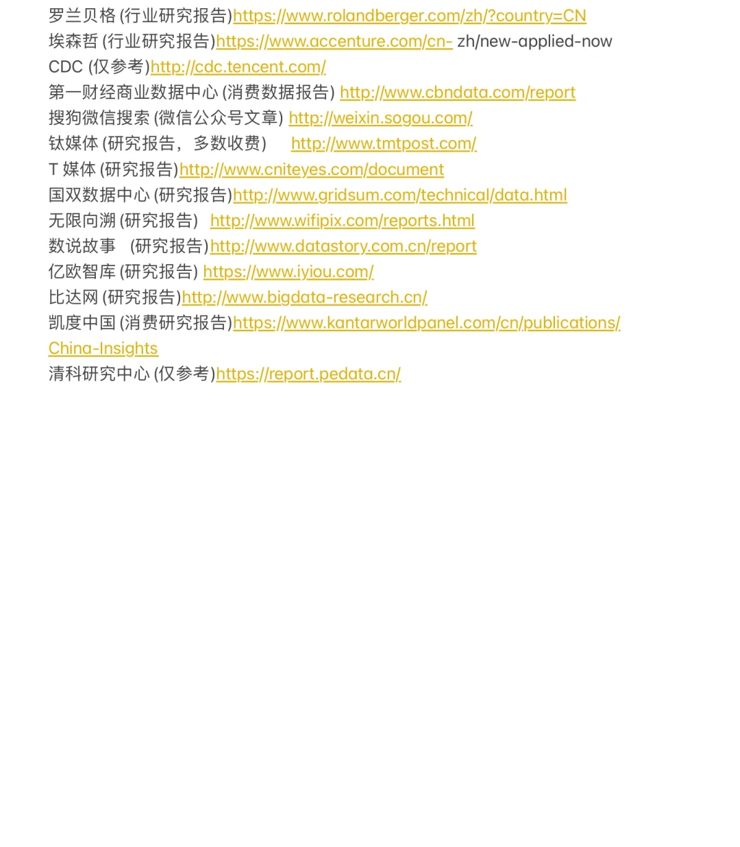 品牌人的基本功—市场调研Ⅰ做品牌要懂市场