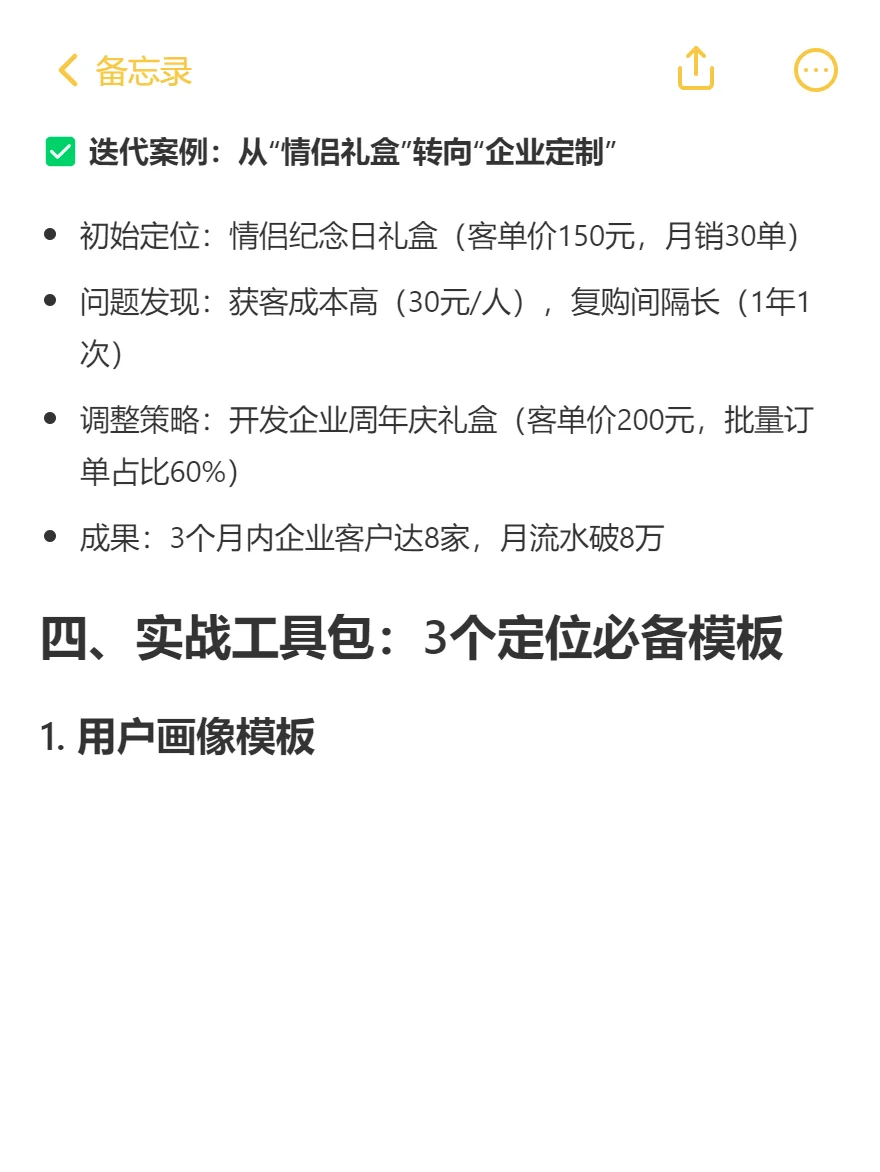 伴手礼创业如何市场调研与定位