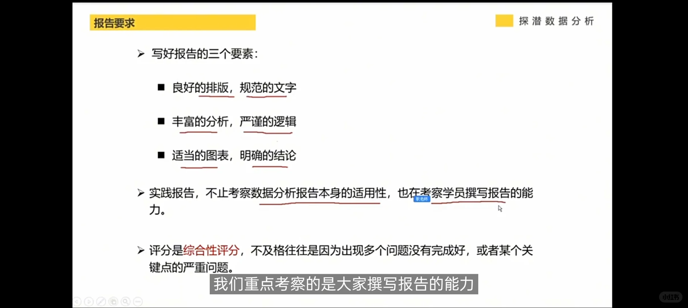 数据分析打卡📊| 解锁报告撰写技能