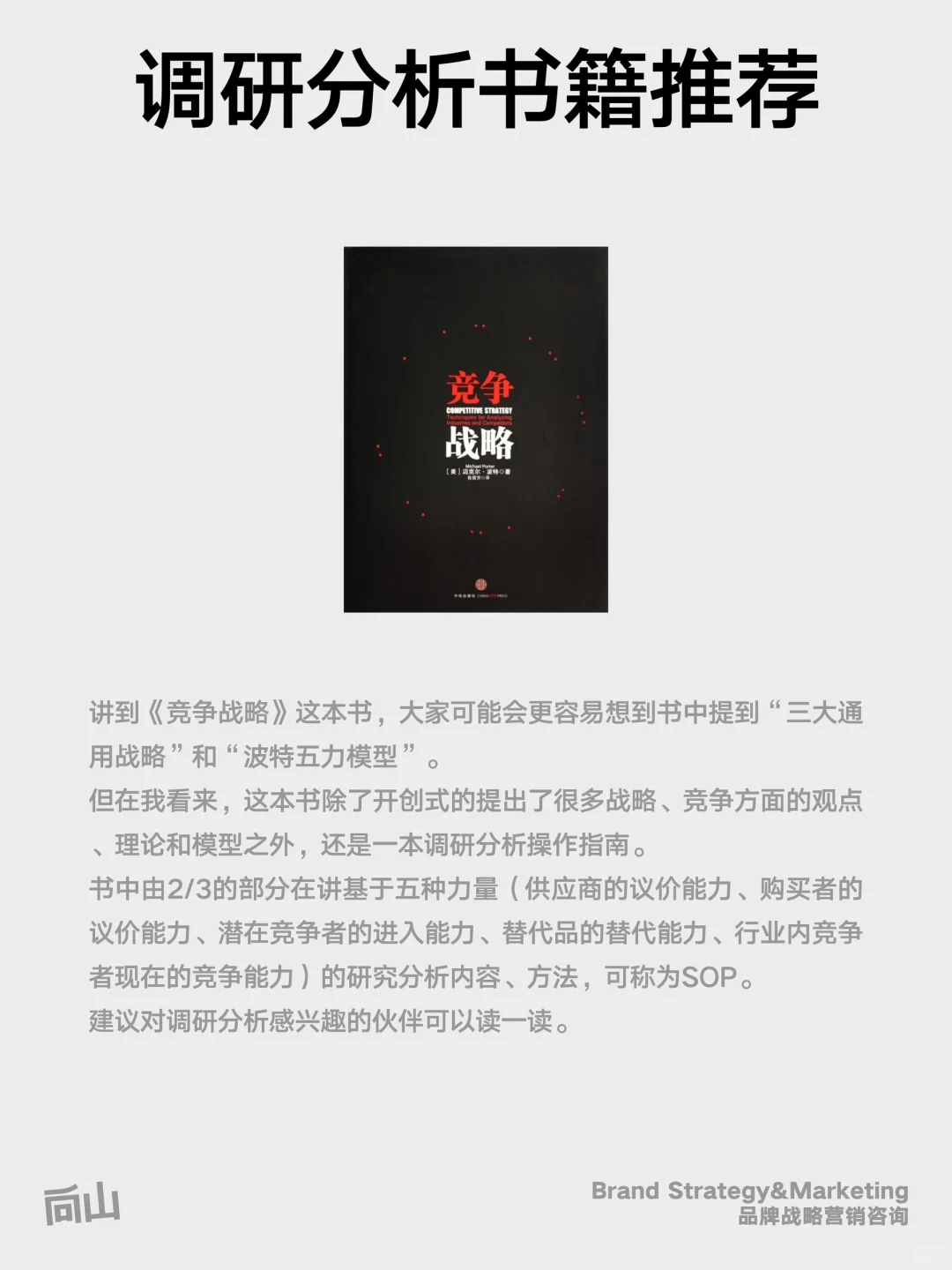 经验干货｜品牌策划，市场调研做什么