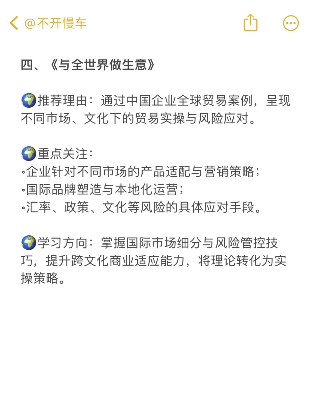 国贸生，肚子里没墨的狂刷这些纪录片