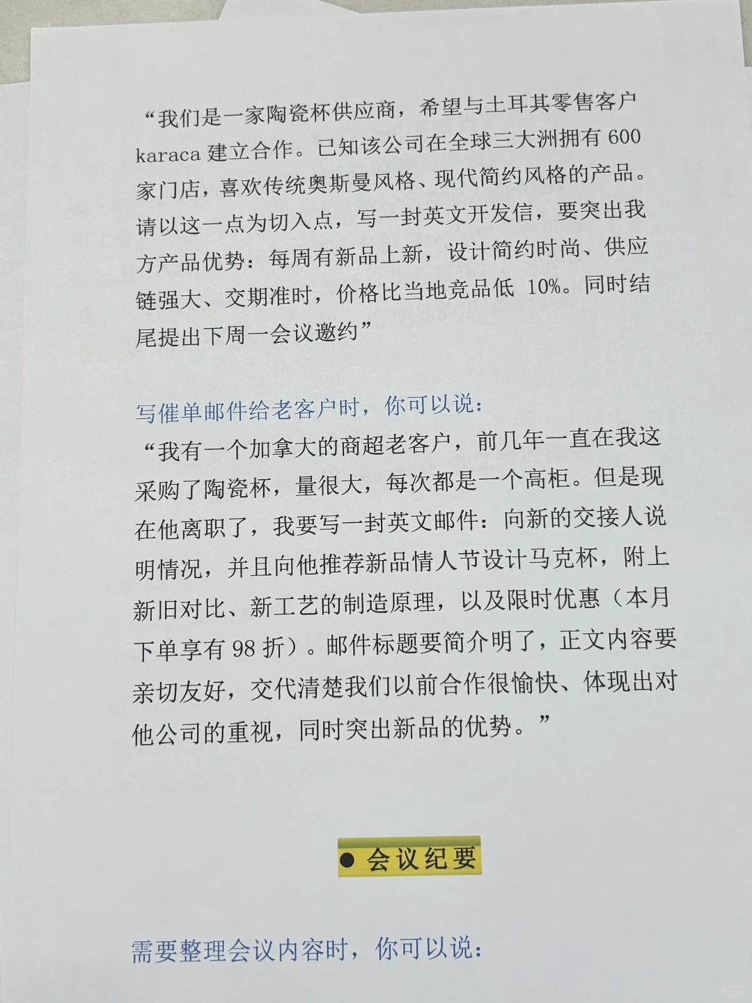 用DeepSeek做外贸🔥太爽了（实用指令分享