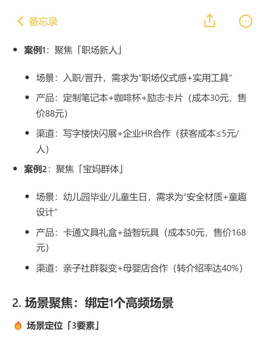 伴手礼创业如何市场调研与定位