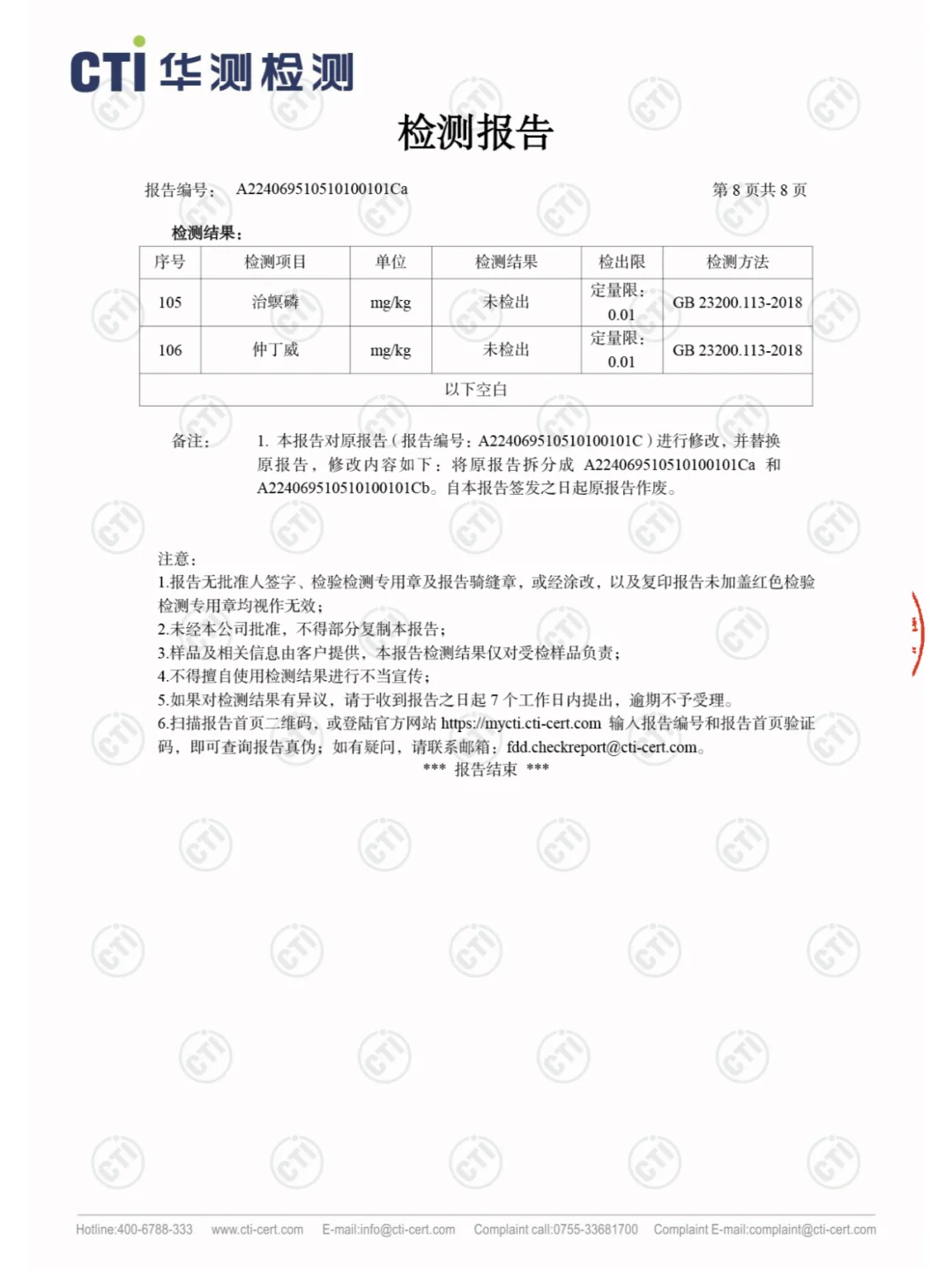 品质认证，第三方检测护航！