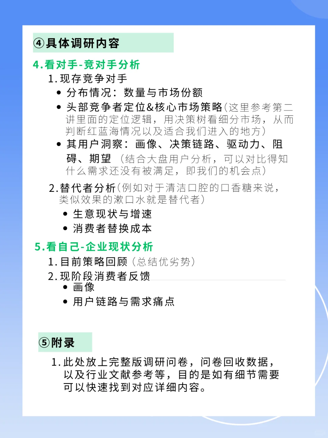 怎样写市场调研报告？ 营销干货