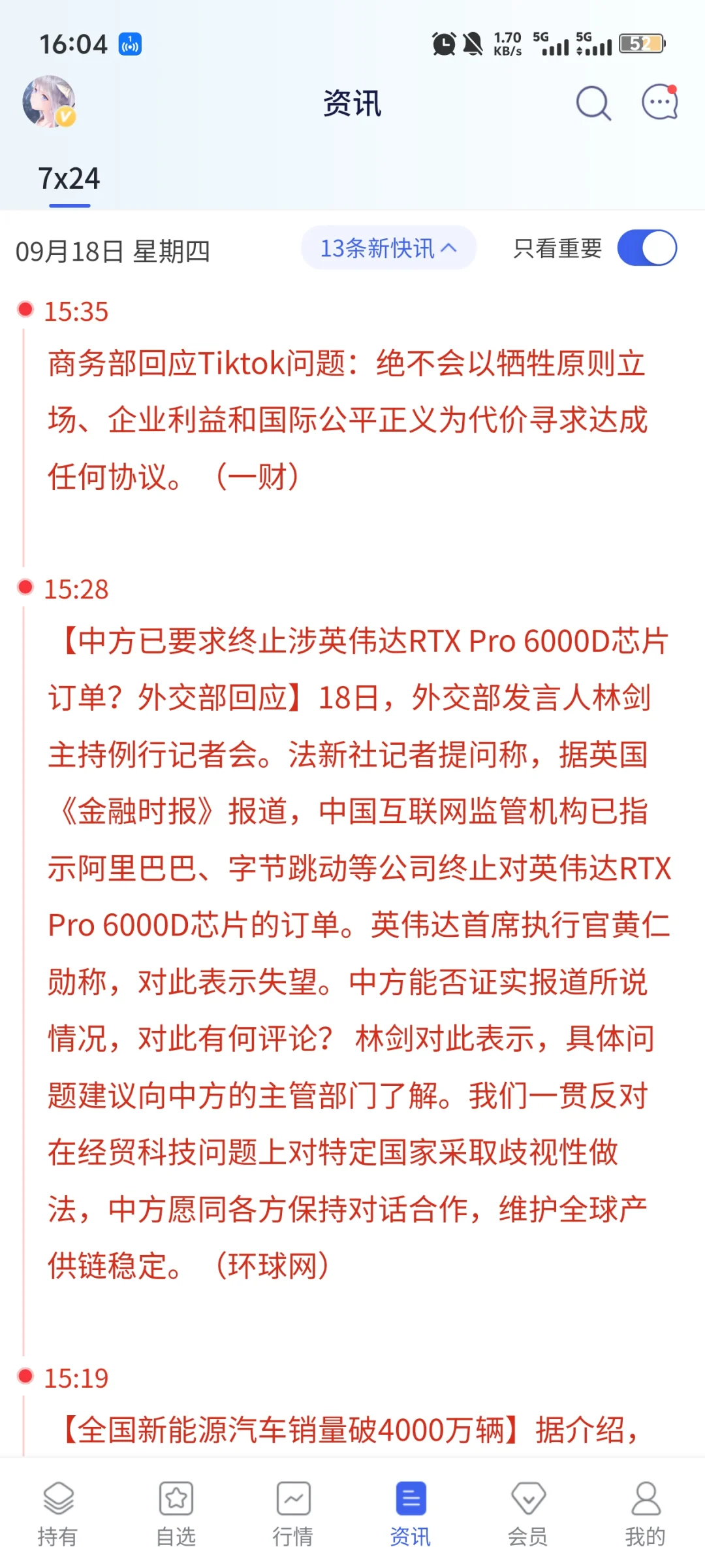 借着大跌讲一个知识并展望明天行情0918