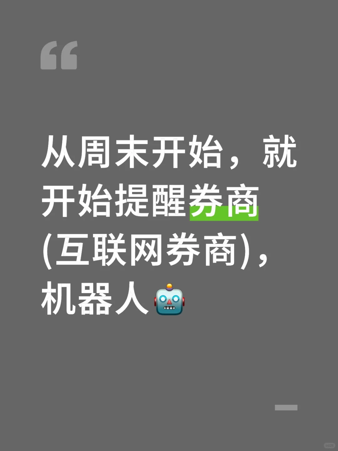 本周大A主线