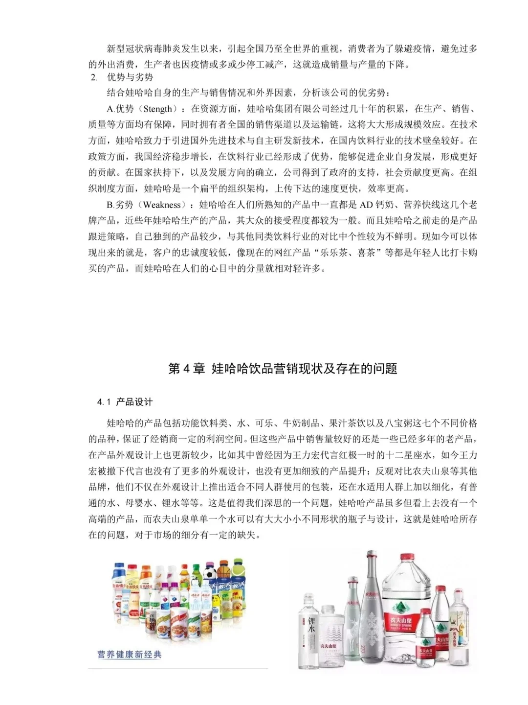 🔍市场营销进来看导师想看的论文！