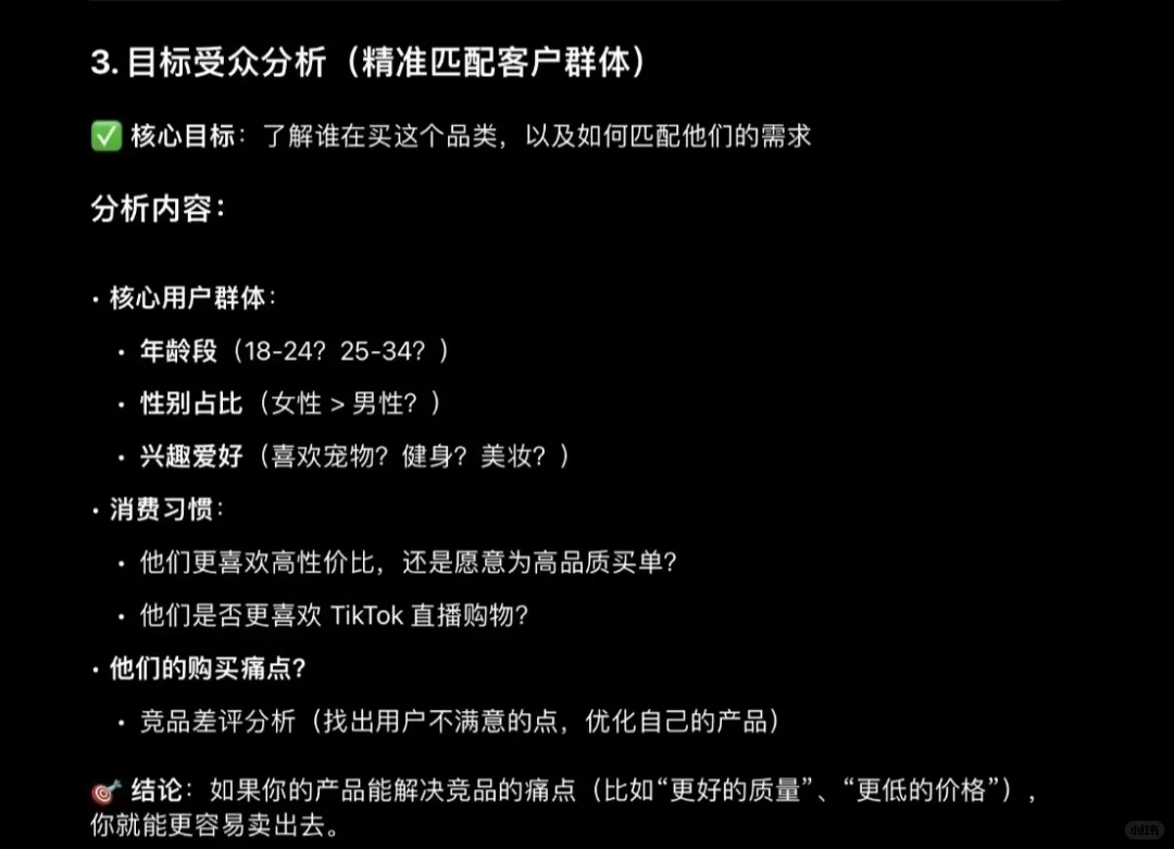 跨境运营之如何进行市场调研和产品分析