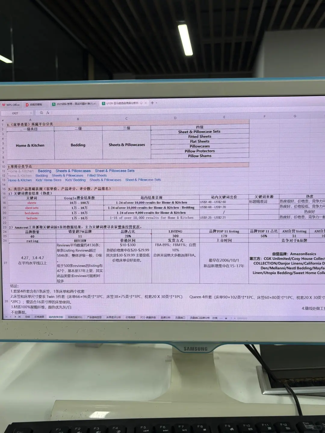 有被大厂公司的竞品分析表给震惊到😱
