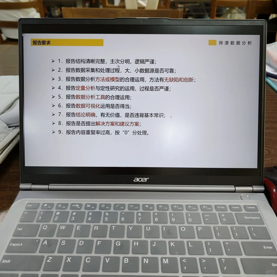 数据分析打卡📊| 解锁报告撰写技能