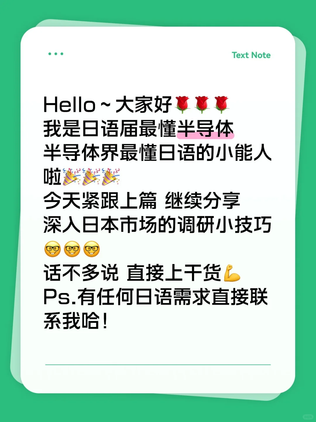 如何开拓日本市场？免费小技巧分享🌸㈡