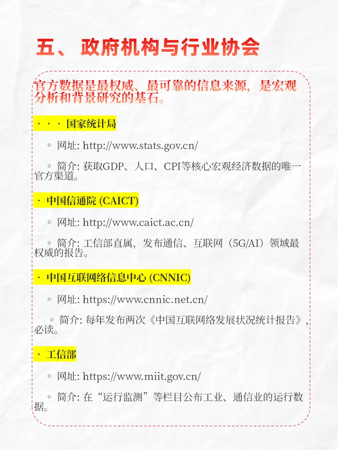 行业研究报告哪里找？8大渠道超全汇总