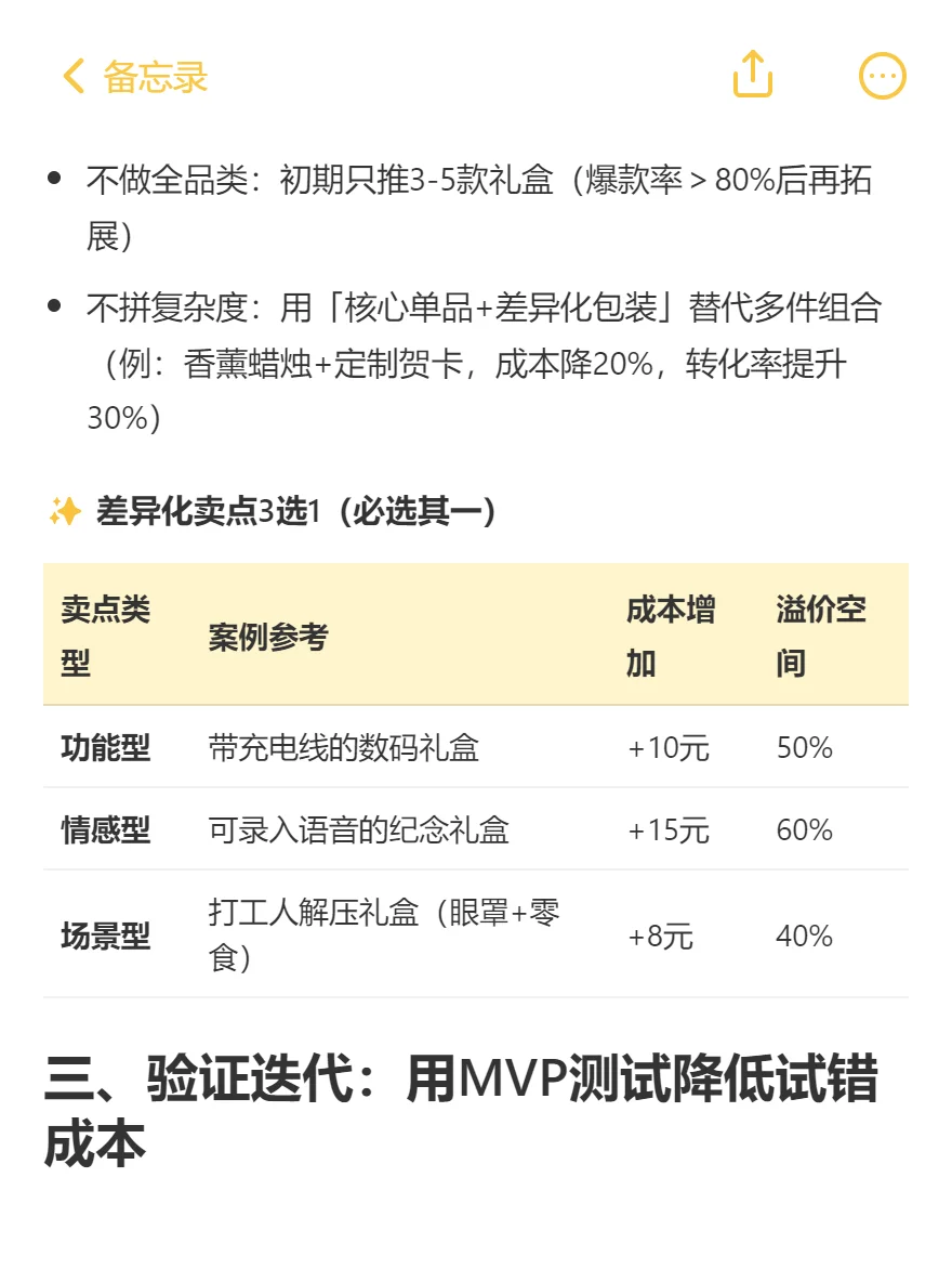 伴手礼创业如何市场调研与定位