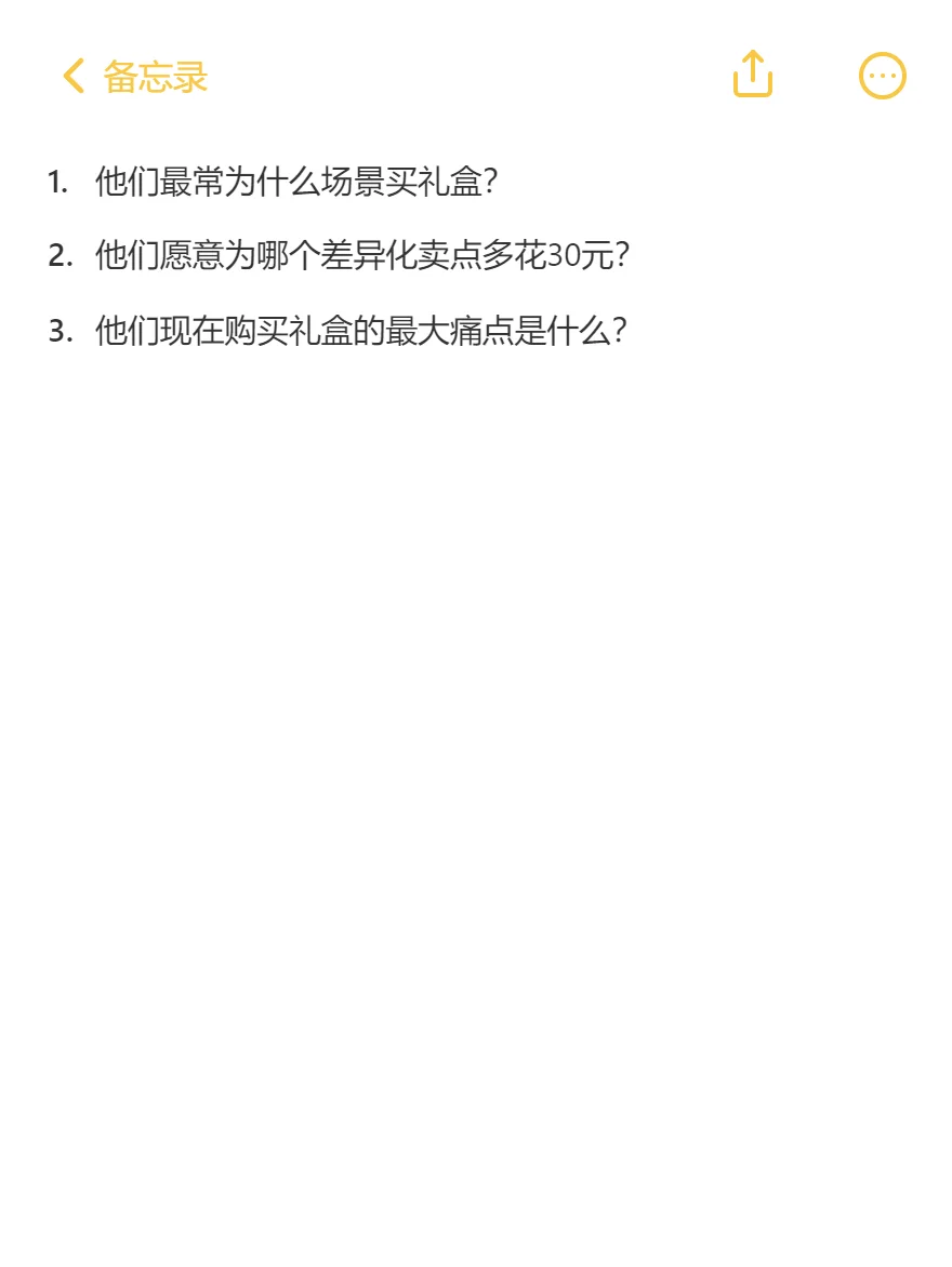 伴手礼创业如何市场调研与定位