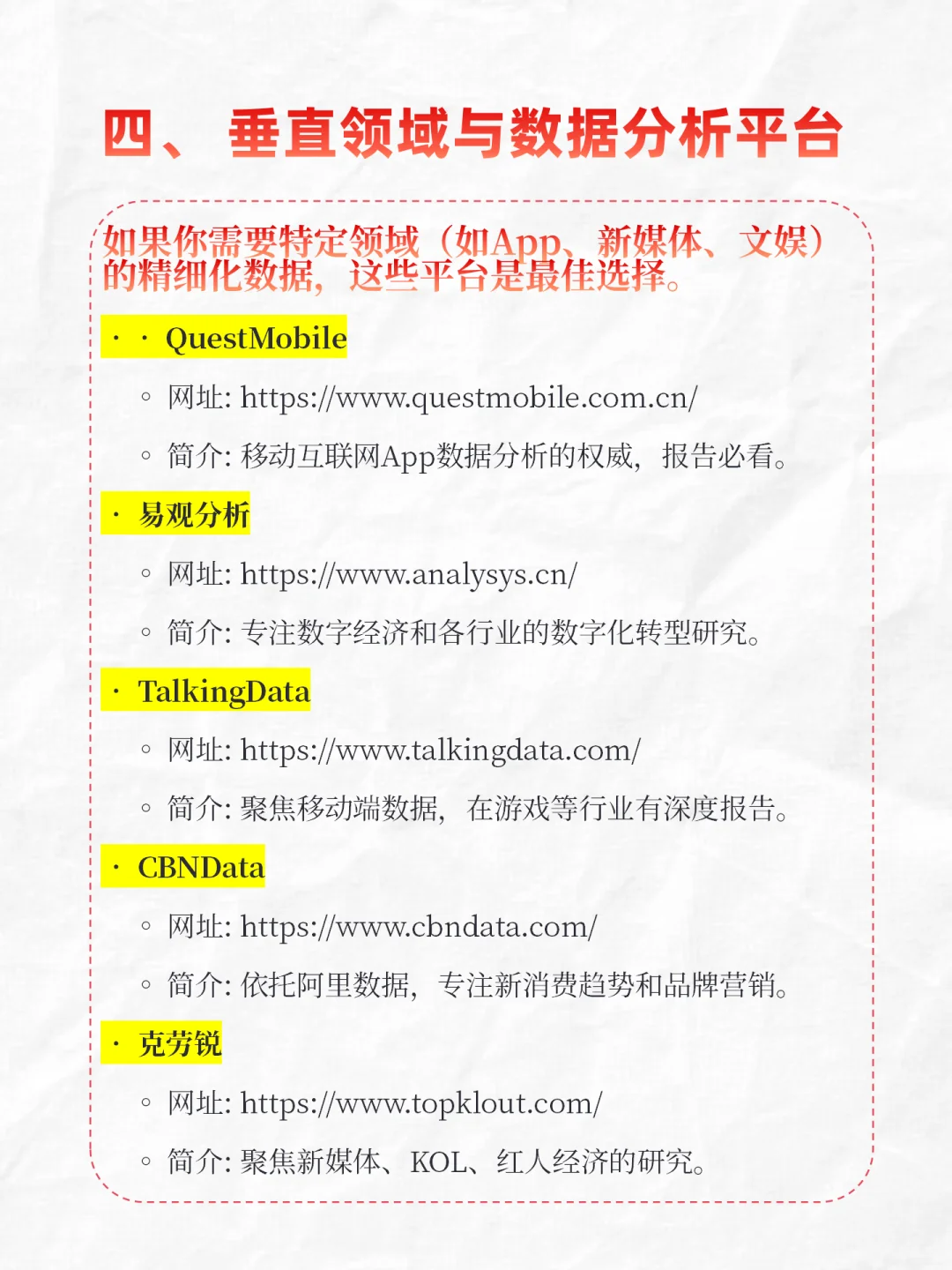 行业研究报告哪里找？8大渠道超全汇总