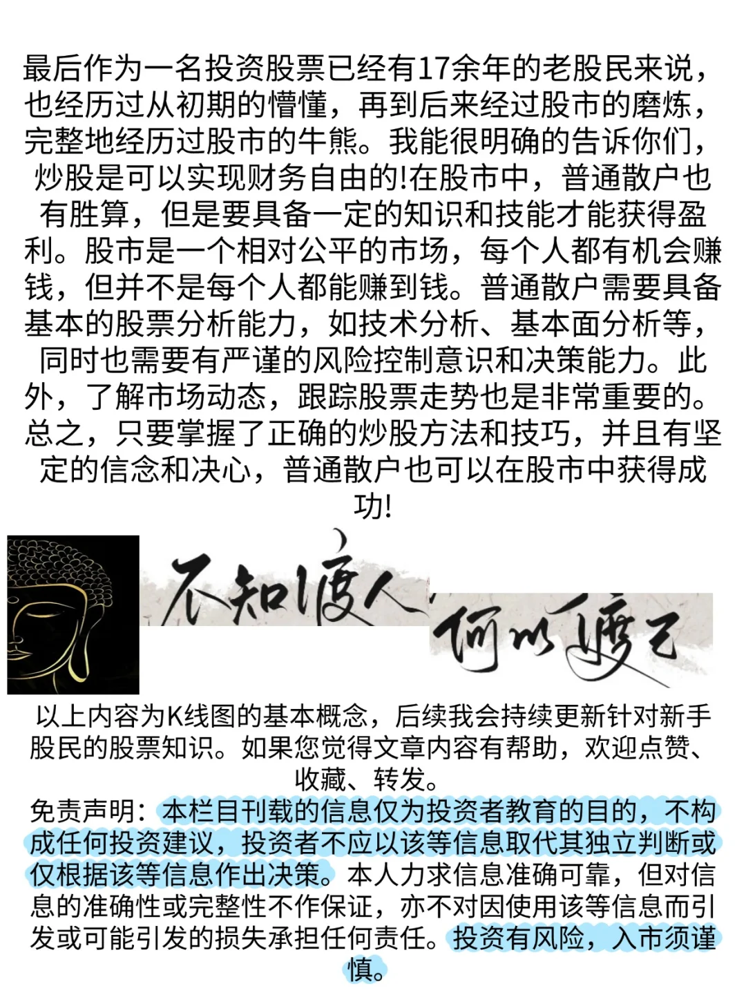 炒股17年，从20万到1300万，悟道稳定盈利