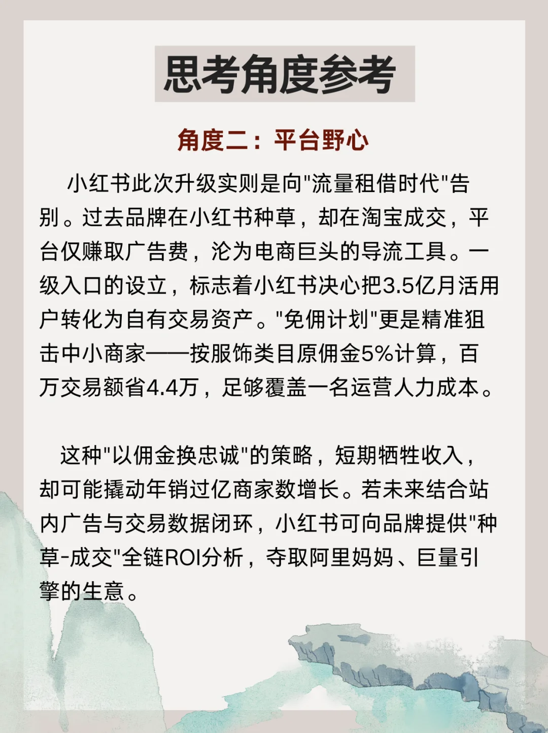 思考力弱没逻辑，每天坚持一篇新闻评述