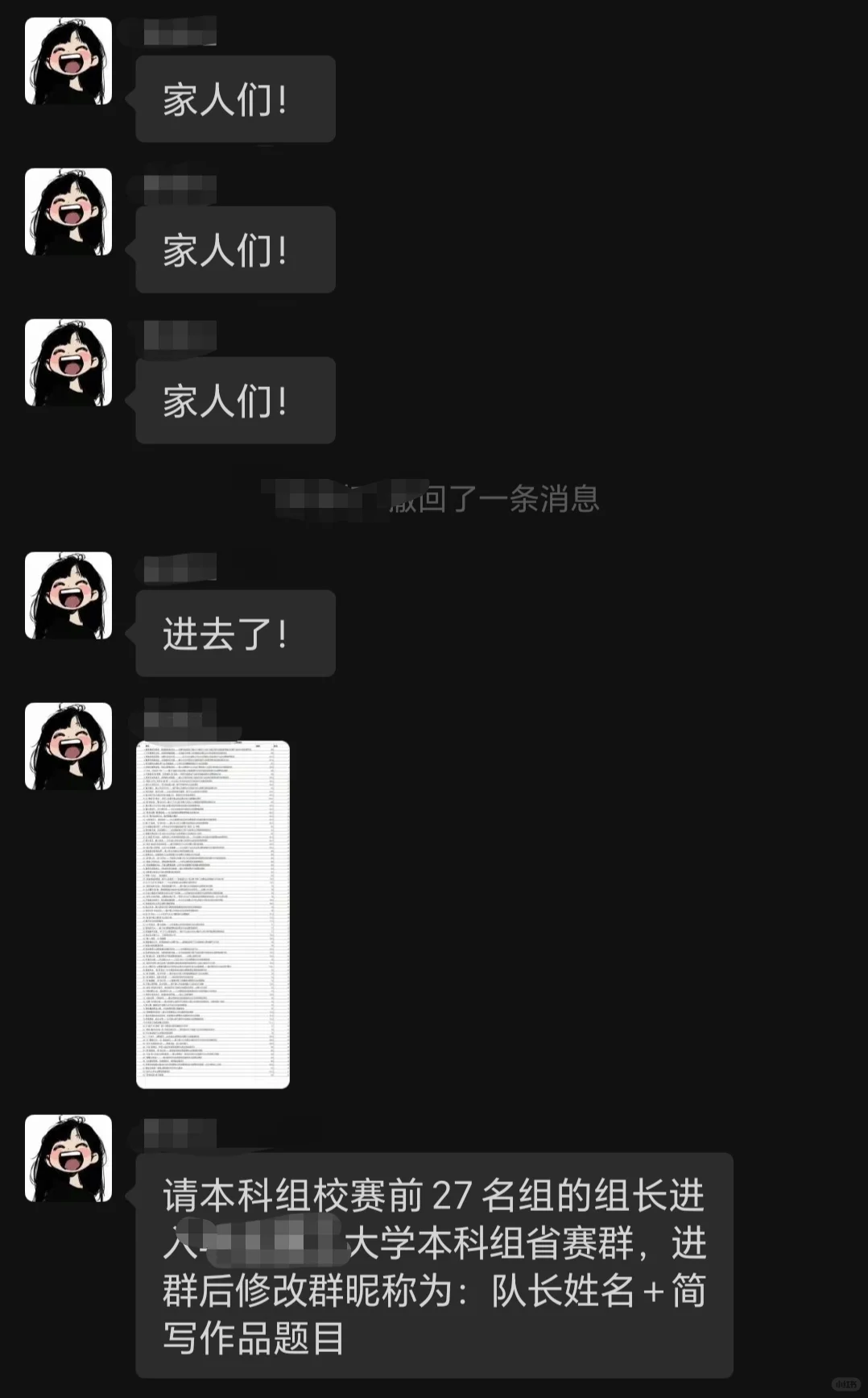 又拿国奖🔥正大杯市调PPT